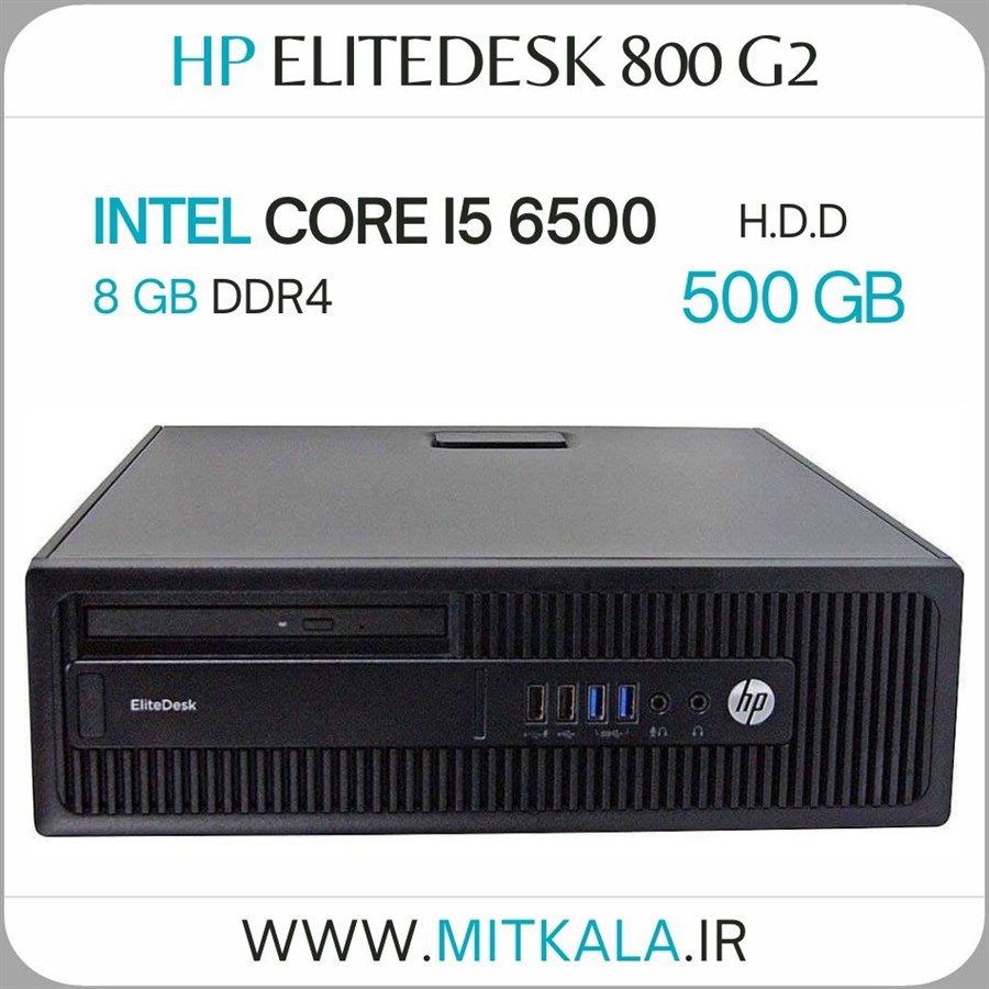 کامپیوتر دسکتاپ اچ پی مدل EliteDesk 800 G2 SFF