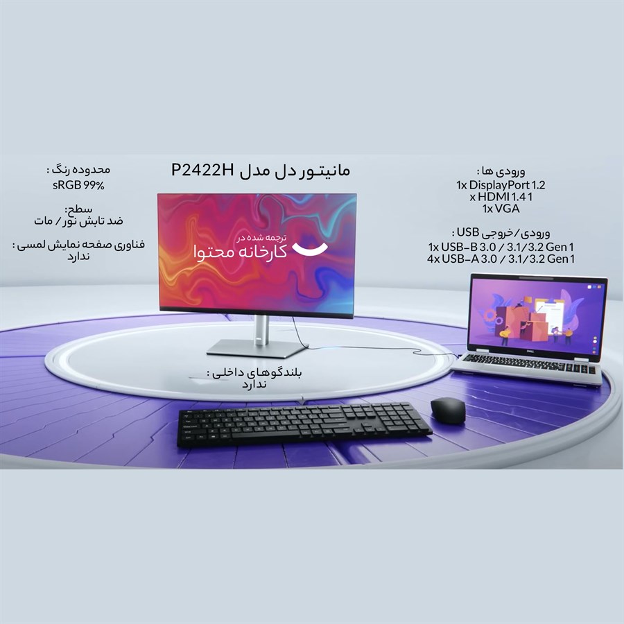 مانیتور دل مدل P2422H سایز 23.8 اینچ