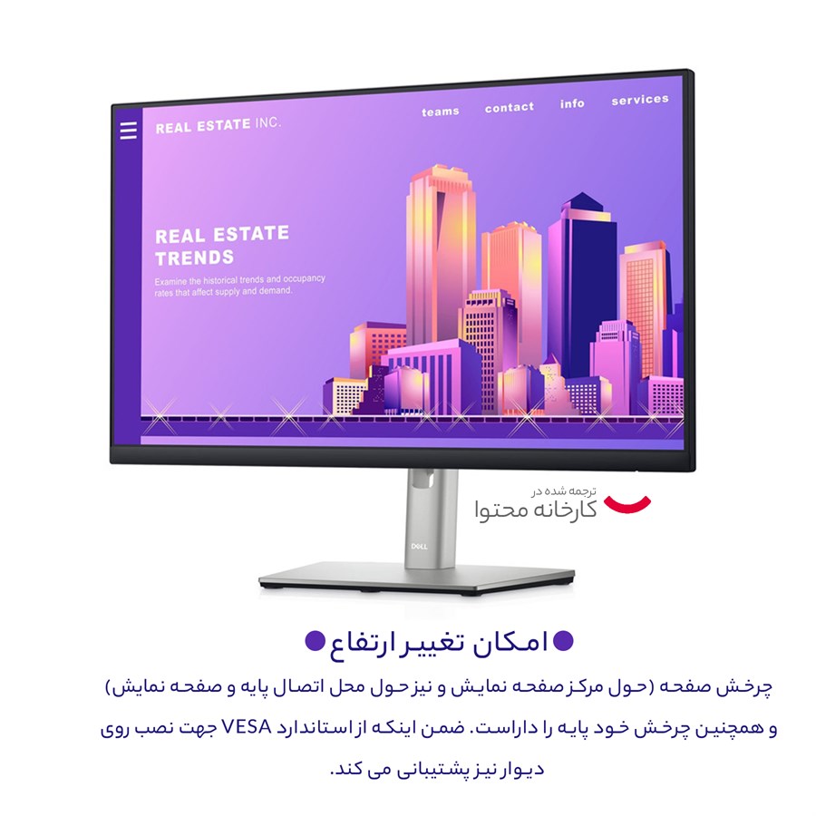 مانیتور دل مدل P2422H سایز 23.8 اینچ